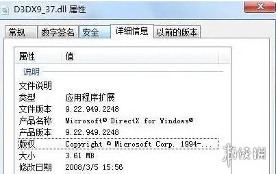 《d3dx9 37.dll》修复工具下载