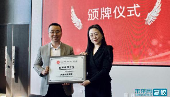 大连创新实践学校地址_校企合作_大连财经学院