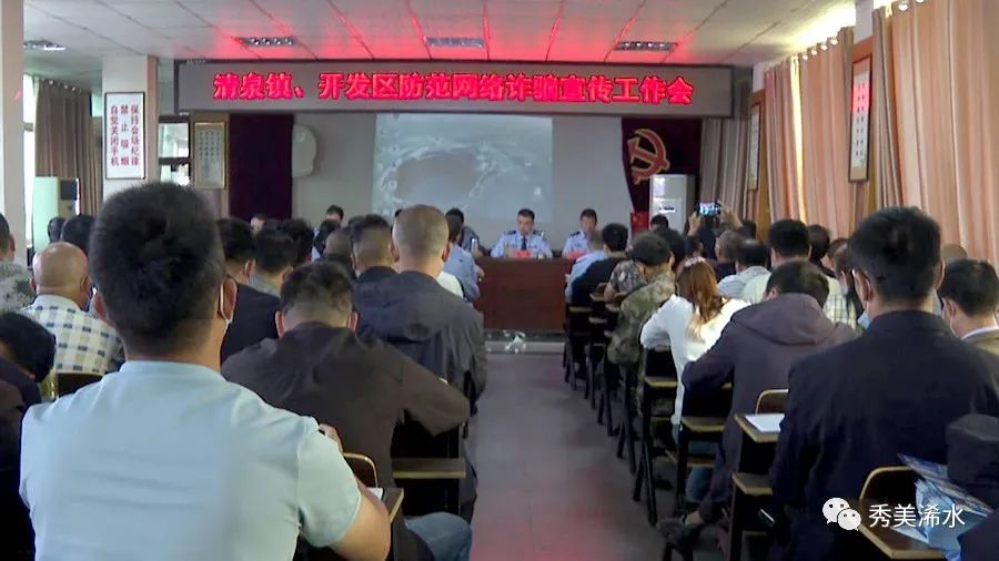 浠水中国旅游日主题宣传活动_浠水近期重大新闻_浠水反诈骗培训活动