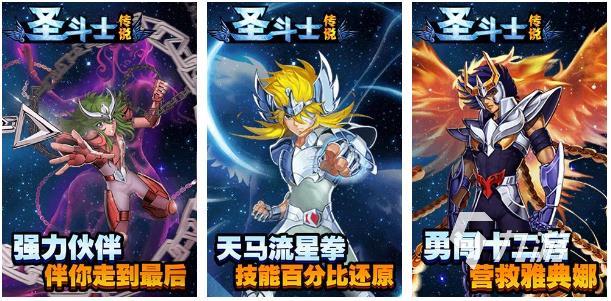 圣斗士手游推荐2022_圣斗士单机游戏_圣斗士游戏推荐大全