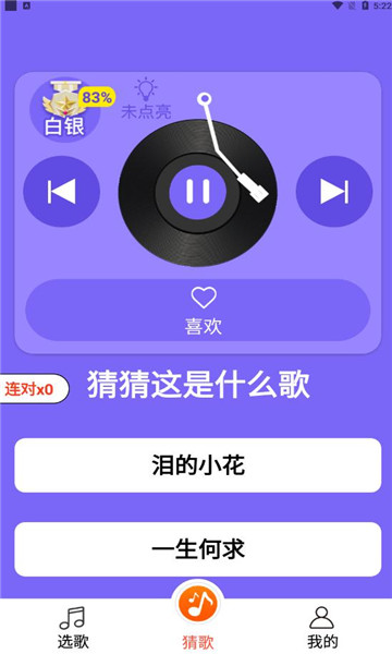 如意音乐软件