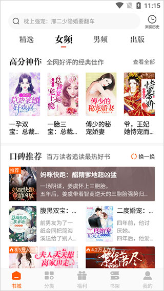 海量正版小说听书功能_下载百度免费阅读完本小说_必看免费阅读小说app