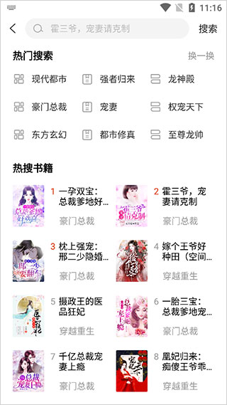 必看免费阅读小说app_下载百度免费阅读完本小说_海量正版小说听书功能