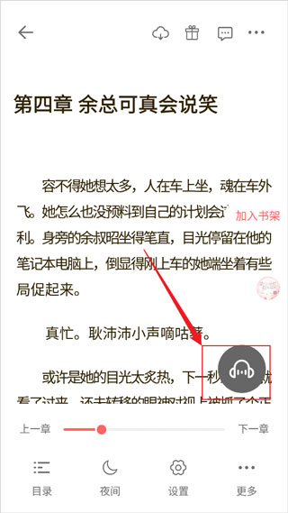 海量正版小说听书功能_下载百度免费阅读完本小说_必看免费阅读小说app
