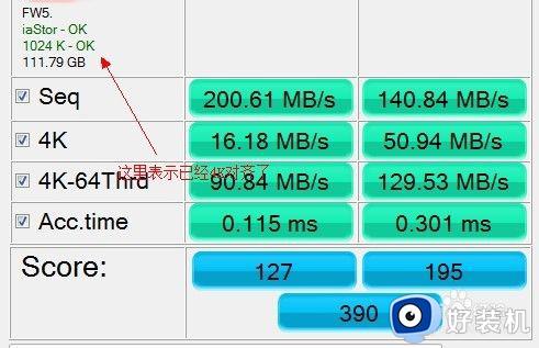 4k对齐怎么查看_固态4k对齐如何查看