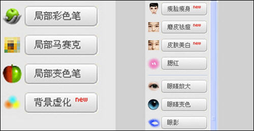 美图秀秀
