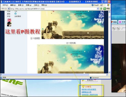 美图秀秀