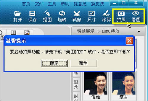 美图秀秀