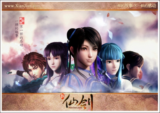 新仙剑奇侠传online 印象站 游戏资讯_仙剑ol