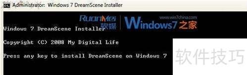 Windows 7 梦幻桌面功能取消_如何在Windows 7中安装破解版梦幻桌面_windows7梦幻桌面