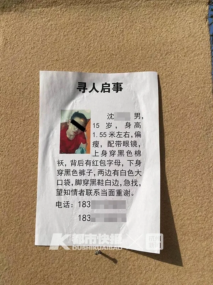 杭州滨江区江虹小区15岁男孩寻人_浙江23岁外卖小哥蹊跷失踪22天_北塘河沈XX失踪事件