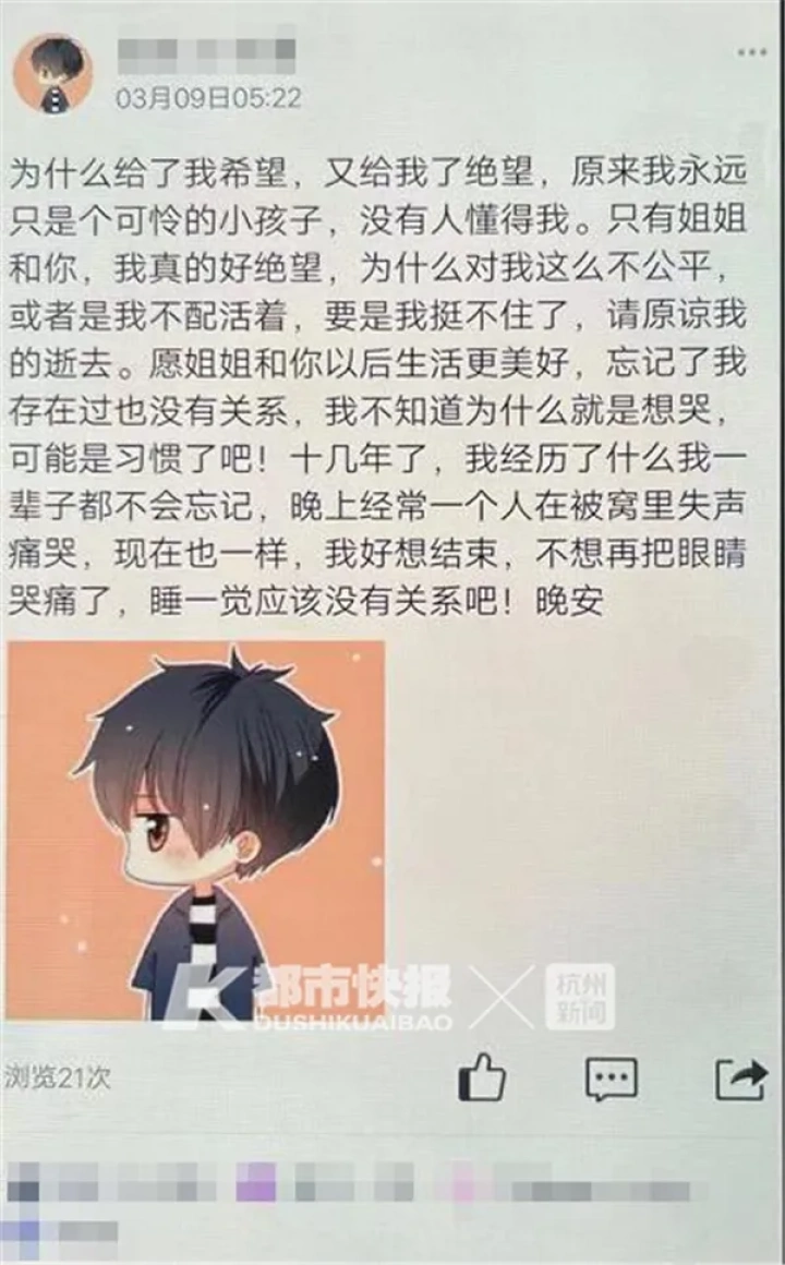 浙江23岁外卖小哥蹊跷失踪22天_杭州滨江区江虹小区15岁男孩寻人_北塘河沈XX失踪事件
