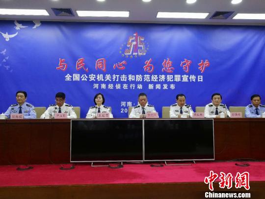 河南警方打击经济犯罪_河南兴中天 传销_非法集资案件攻坚战