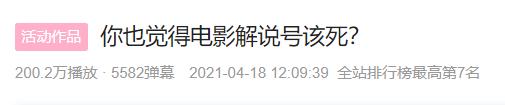 短视频版权大战_视频解说_影视剪辑禁令
