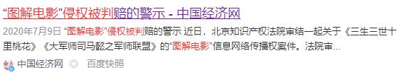 影视剪辑禁令_短视频版权大战_视频解说