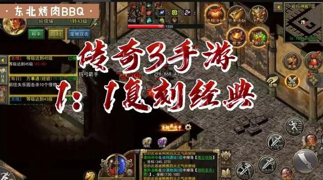 传奇3金锭特权礼包_传奇3光通版怀旧手游攻略_传奇3光通版归真新区