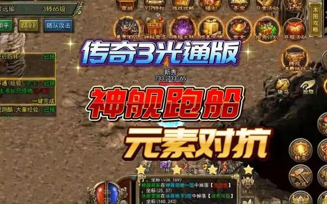 传奇3金锭特权礼包_传奇3光通版怀旧手游攻略_传奇3光通版归真新区