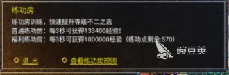 狂暴传奇挂机怎么玩_狂暴传奇挂机地点选择_斗战神怎么挂机