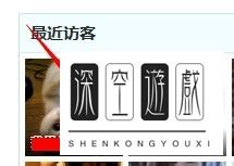 如何删除qq空间_如何清除QQ空间访客记录_删除QQ空间访问记录