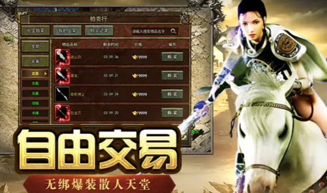 《传奇3手游》：经典神舰跑船再现，高爆玩法爽到飞起！