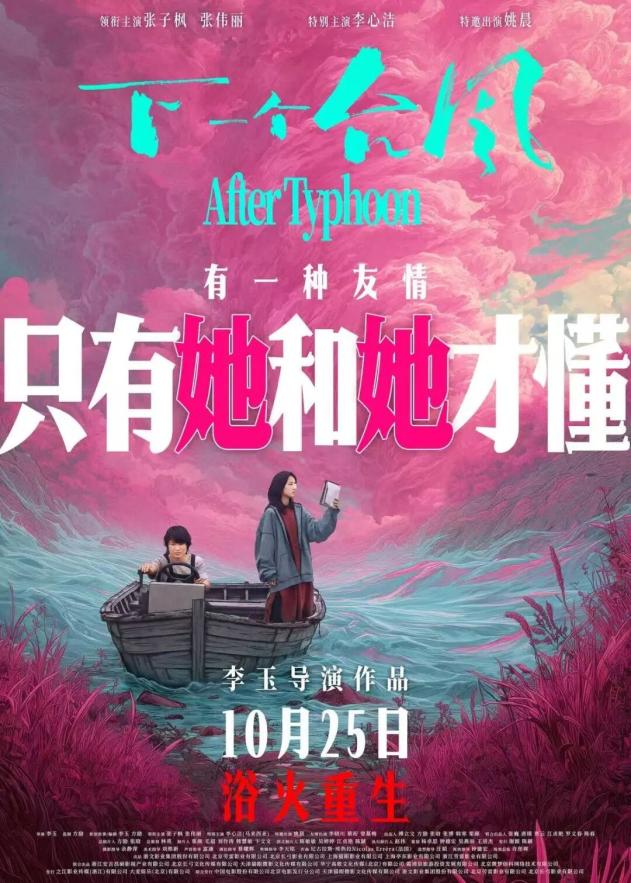 国庆档电影排片统计_2025国庆档电影票房_最近新电影上映