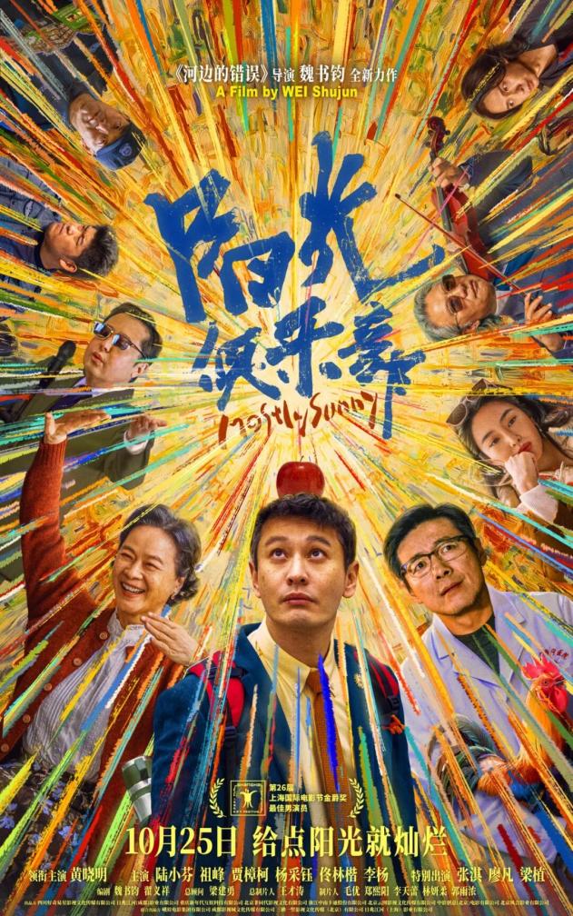 最近新电影上映_国庆档电影排片统计_2025国庆档电影票房