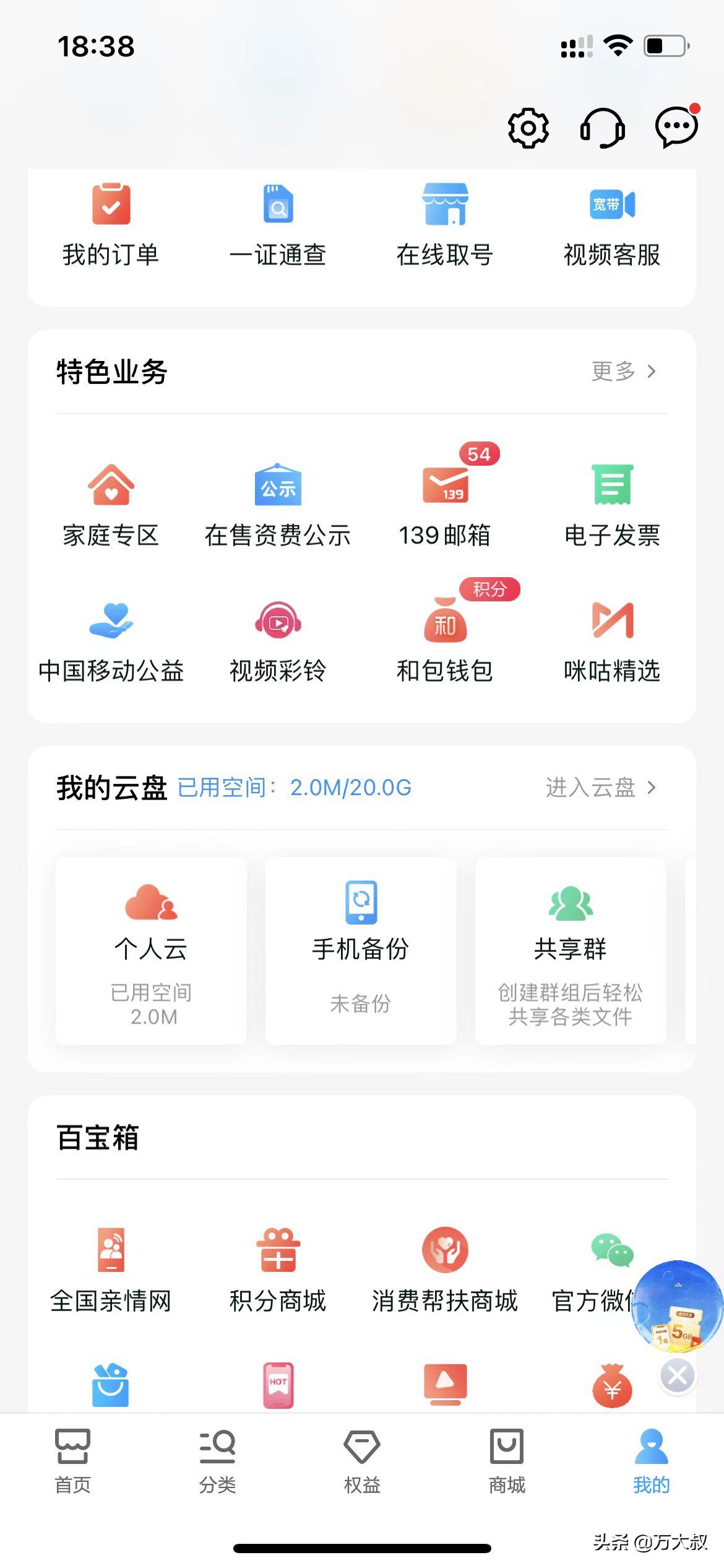 有啥网盘好用_中国移动云盘_免费云盘推荐