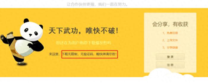 有啥网盘好用_蓝奏云不限速无限空间_天翼云盘免费不限速