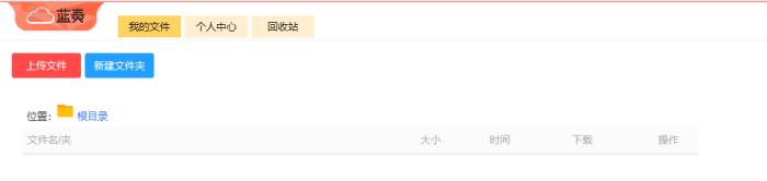 天翼云盘免费不限速_蓝奏云不限速无限空间_有啥网盘好用