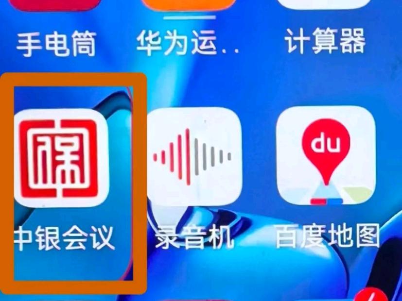 中国银联公众号下载_65岁女士下载APP后被诈骗_中银会议APP诈骗案例