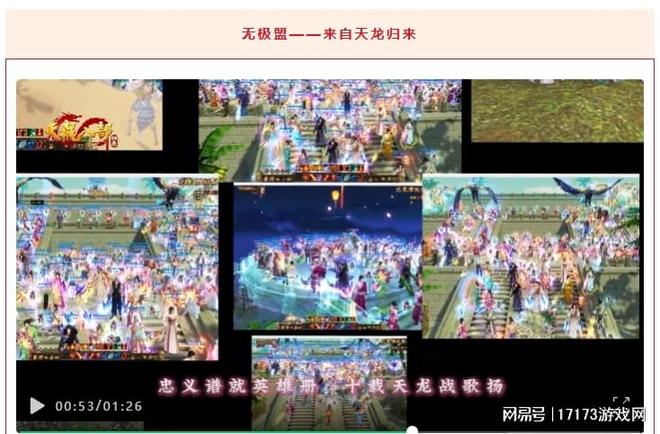 天龙八部归来无极盟游戏攻略_天龙八部归来无极盟卡级帮派_天龙八部下载
