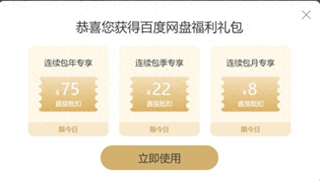 百度网盘115网盘对比 618年中大促活动优惠 115网盘存储空间传输速度上传限制数据安全评测_有啥网盘好用