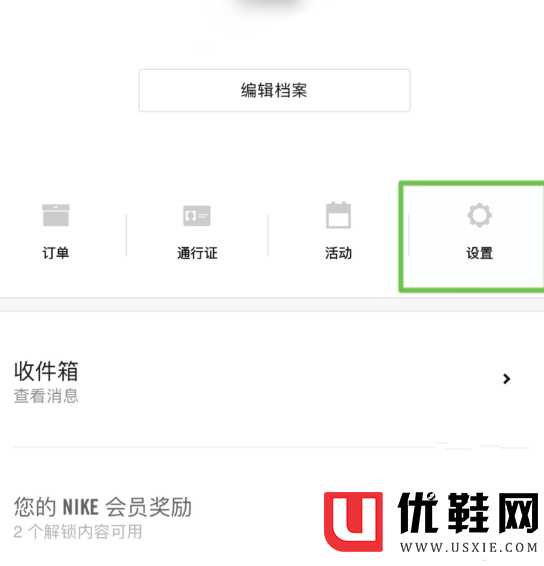 snkrs电子邮件地址已被使用请重试怎么办 snkrs邮箱错了怎么改