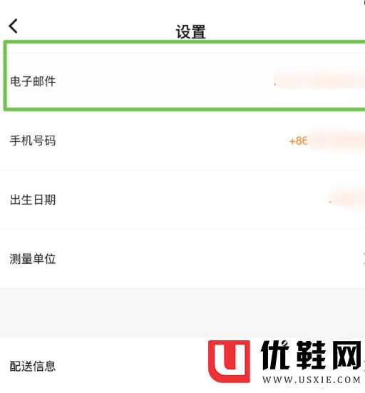 snkrs电子邮件地址已被使用请重试怎么办 snkrs邮箱错了怎么改