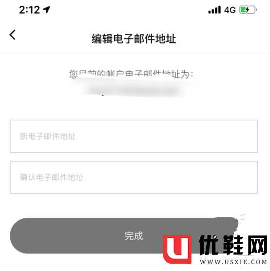 snkrs电子邮件地址已被使用请重试怎么办 snkrs邮箱错了怎么改
