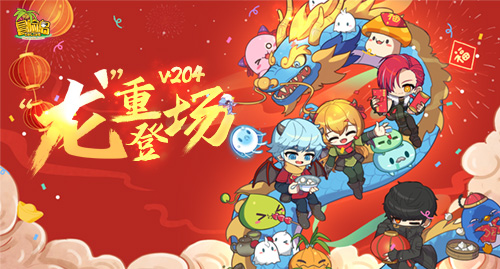 冒险岛龙年新春专题活动_格兰蒂斯新地区阿尔特里亚开放_冒险岛东方神州怎么去