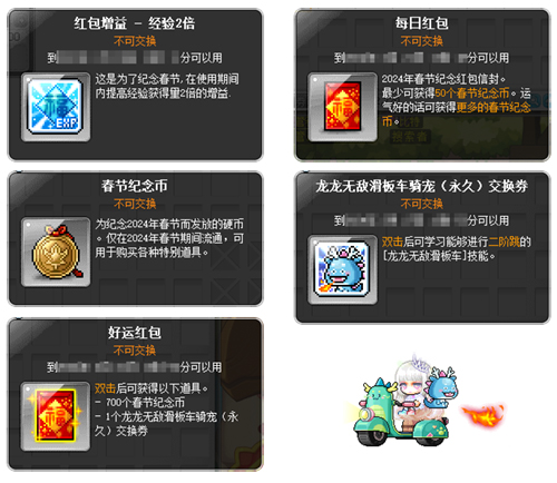 冒险岛东方神州怎么去_冒险岛龙年新春专题活动_格兰蒂斯新地区阿尔特里亚开放