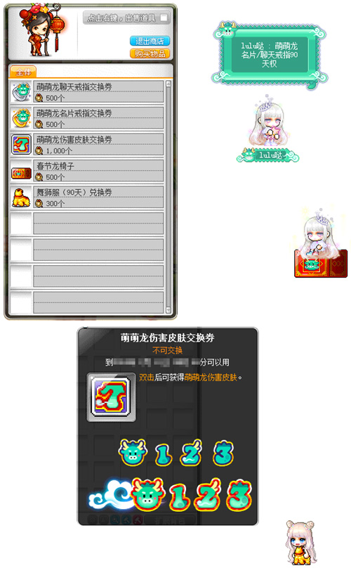 冒险岛东方神州怎么去_格兰蒂斯新地区阿尔特里亚开放_冒险岛龙年新春专题活动