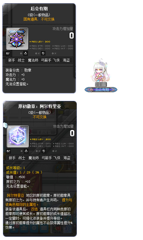 格兰蒂斯新地区阿尔特里亚开放_冒险岛龙年新春专题活动_冒险岛东方神州怎么去