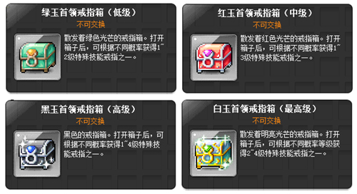冒险岛东方神州怎么去_新时代加速成长任务经验值获取_冒险岛V204新时代版本更新活动攻略