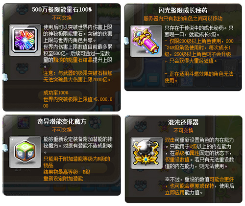 新时代加速成长任务经验值获取_冒险岛V204新时代版本更新活动攻略_冒险岛东方神州怎么去