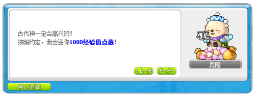 冒险岛V204新时代版本更新活动攻略_冒险岛东方神州怎么去_新时代加速成长任务经验值获取