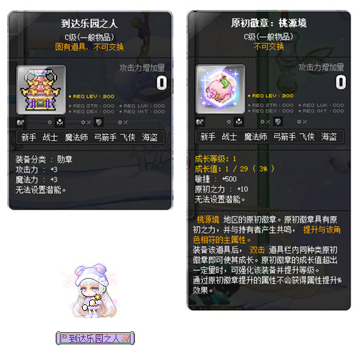 新时代加速成长任务经验值获取_冒险岛V204新时代版本更新活动攻略_冒险岛东方神州怎么去