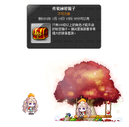 冒险岛V204新时代版本更新活动攻略_冒险岛东方神州怎么去_新时代加速成长任务经验值获取