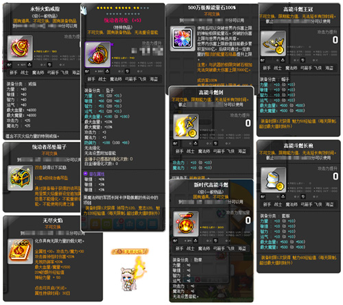 冒险岛V204新时代版本更新活动攻略_新时代加速成长任务经验值获取_冒险岛东方神州怎么去