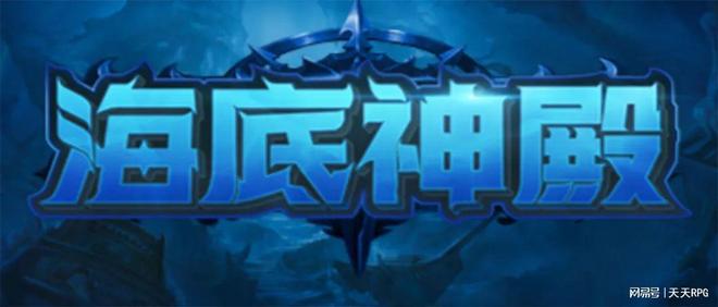 建造类生存地图_海底神殿地图攻略_海底神殿