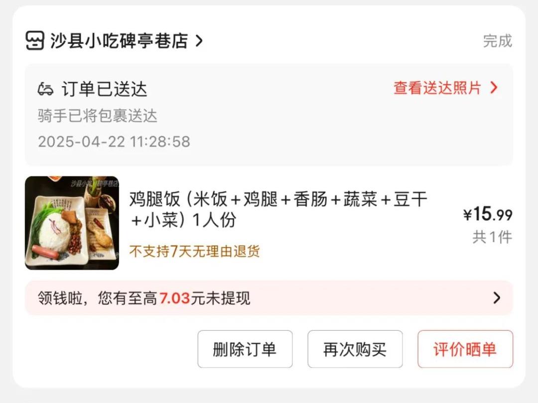 美团饿了么对比_京东首页购物车商品数量是怎么取的_京东外卖价格战