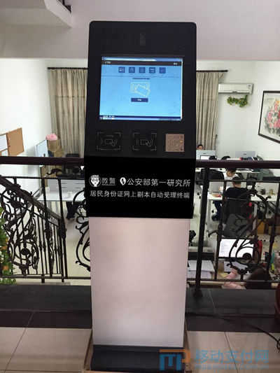二代身份证阅读器 能采集到什么信息_网络身份证认证流程_身份证网上副本申请