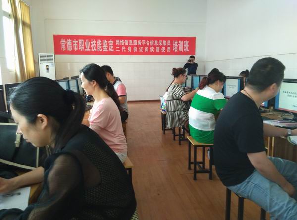 常德市职业技能鉴定指导中心培训_二代身份证阅读器使用培训_二代身份证阅读器 能采集到什么信息