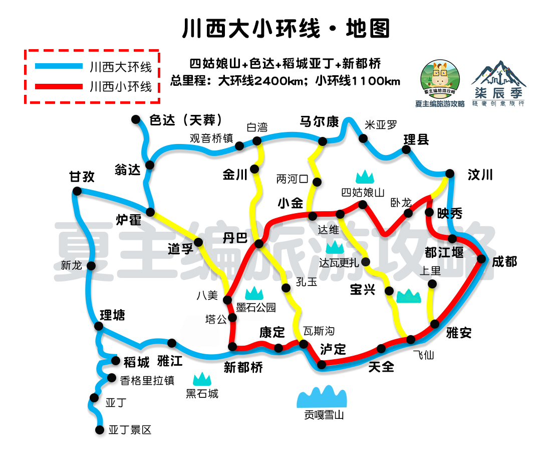 自驾游线路_川西大环线自驾游攻略_国内旅行推荐地